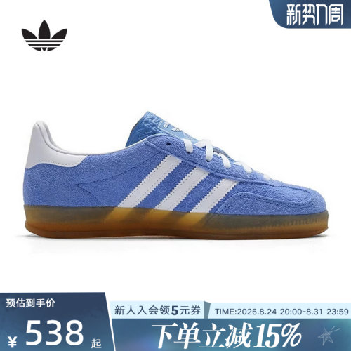 adidas三叶草女Gazelle德训鞋