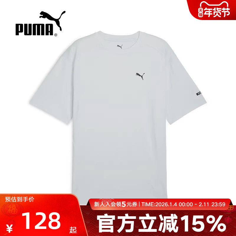 PUMA彪马夏季新款男子简约休闲运动舒适百搭圆领短袖T恤681291-42,运动服/休闲服装,运动T恤,淘宝优惠券,粉丝福利购,淘宝优惠卷
