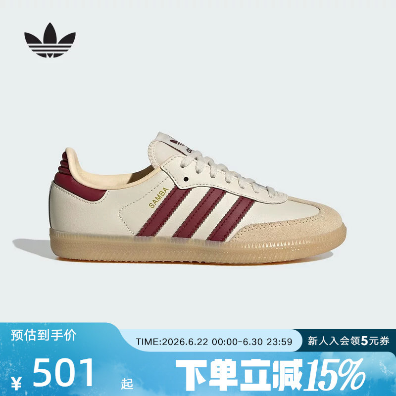 adidas阿迪达斯三叶草德训鞋男大童板鞋SAMBA OG运动休闲鞋JQ8554 - 实物图