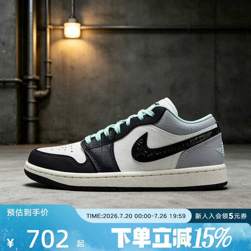 Jordan耐克女鞋黑白灰绿AJ1经典低帮板鞋运动鞋篮球鞋 IX5001-101