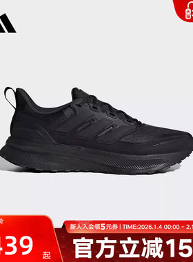 阿迪达斯男子随心畅跑舒适运动鞋ULTRARUN 5 TR减震跑步鞋 JP5908