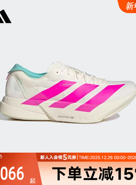 阿迪达斯北京马拉松配色男ADIZERO ADIOS PRO 4碳柱跑步鞋 KJ3873