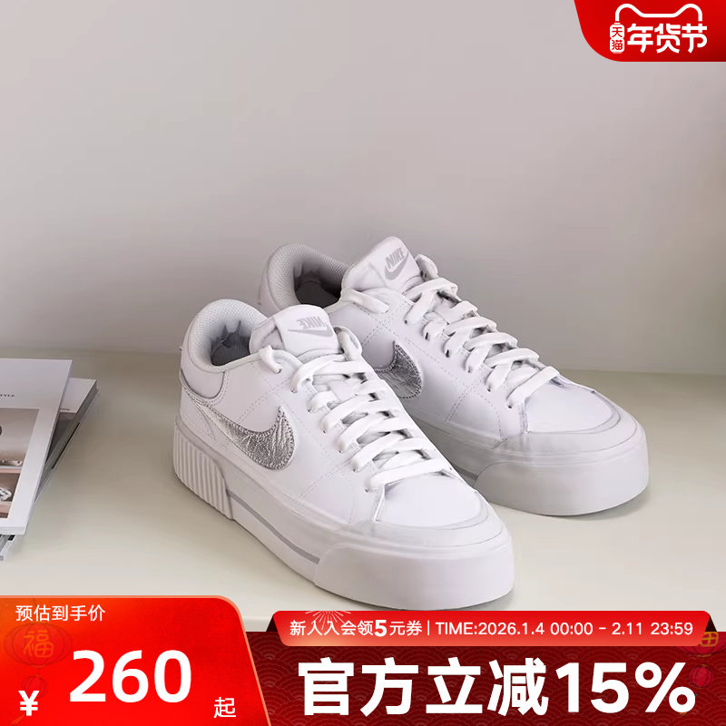 Nike耐克女鞋COURT LEGACY白银色低帮平底鞋小白鞋板鞋HQ2307-100,运动鞋new,运动休闲鞋,淘宝优惠券,粉丝福利购,淘宝优惠卷