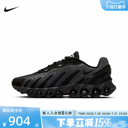 耐克男鞋NIKE AIR MAX DN8 SE气垫回弹复古跑步运动鞋HV4525-001