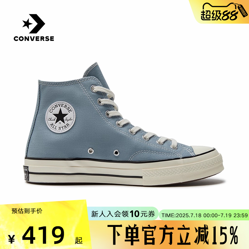 匡威高帮板鞋Converse