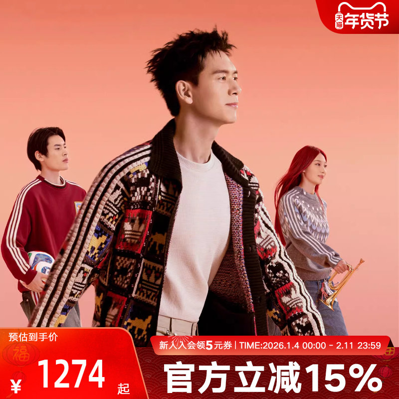 [李现同款]阿迪达斯毛衣马年新年男女慵懒宽松开衫针织外套KR2801,运动服/休闲服装,运动T恤,淘宝优惠券,粉丝福利购,淘宝优惠卷