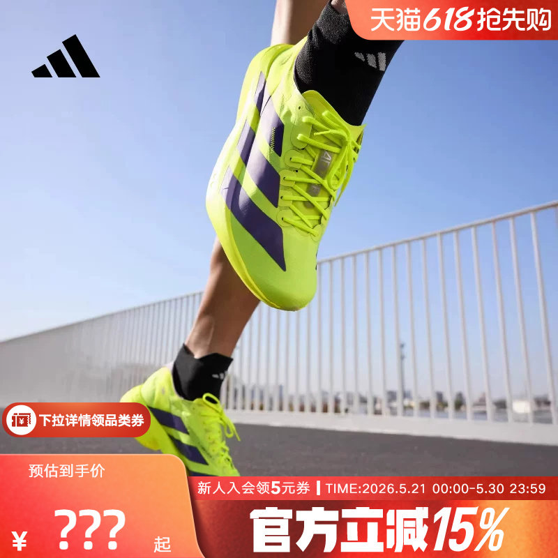 阿迪达斯ADIZERO ADIOS PRO 4超轻竞速马拉松碳柱
