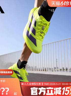 阿迪达斯ADIZERO ADIOS PRO 4超轻竞速马拉松碳柱男跑步鞋 JP6623
