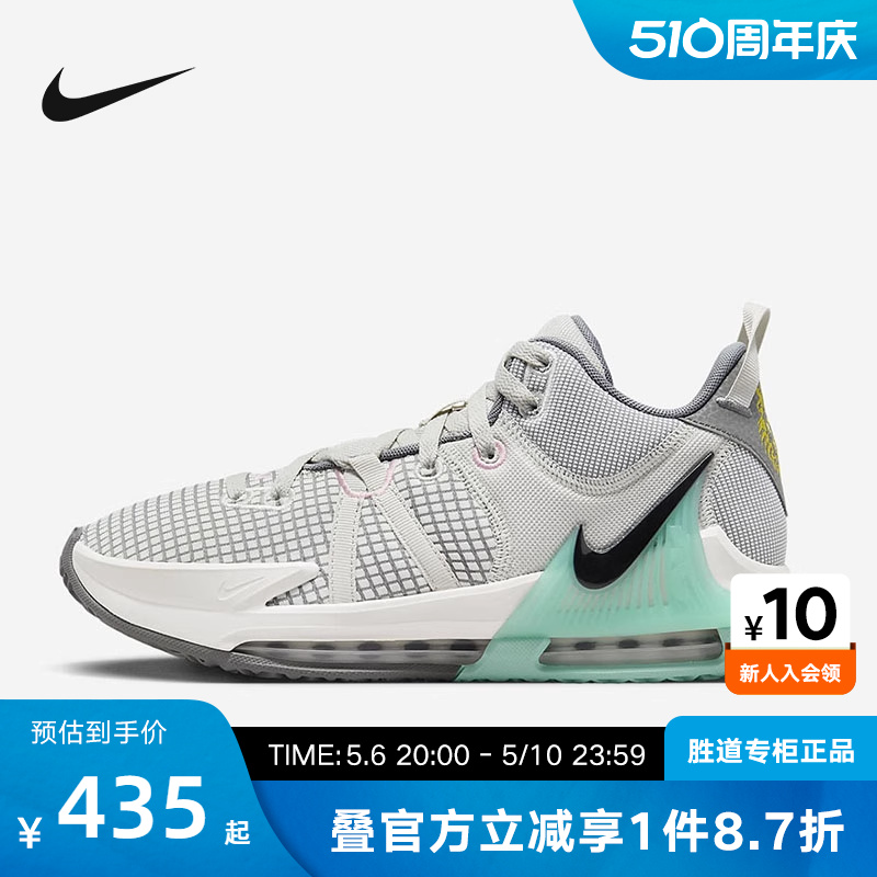 Nike耐克男鞋LEBRON WITNESS 7詹姆斯实战抗扭篮球鞋DM1122-006