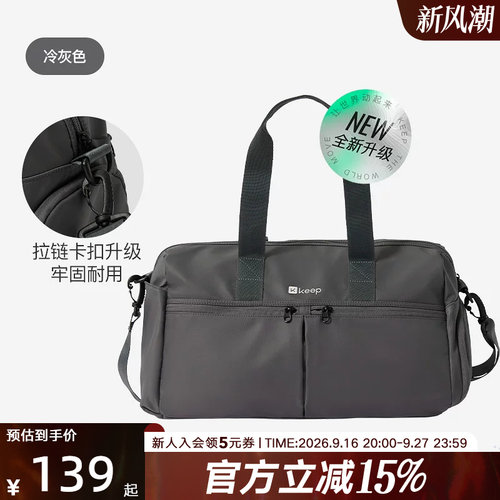 Keep健身包女游泳包篮球收纳斜挎包大容量男防水干湿分离运动包