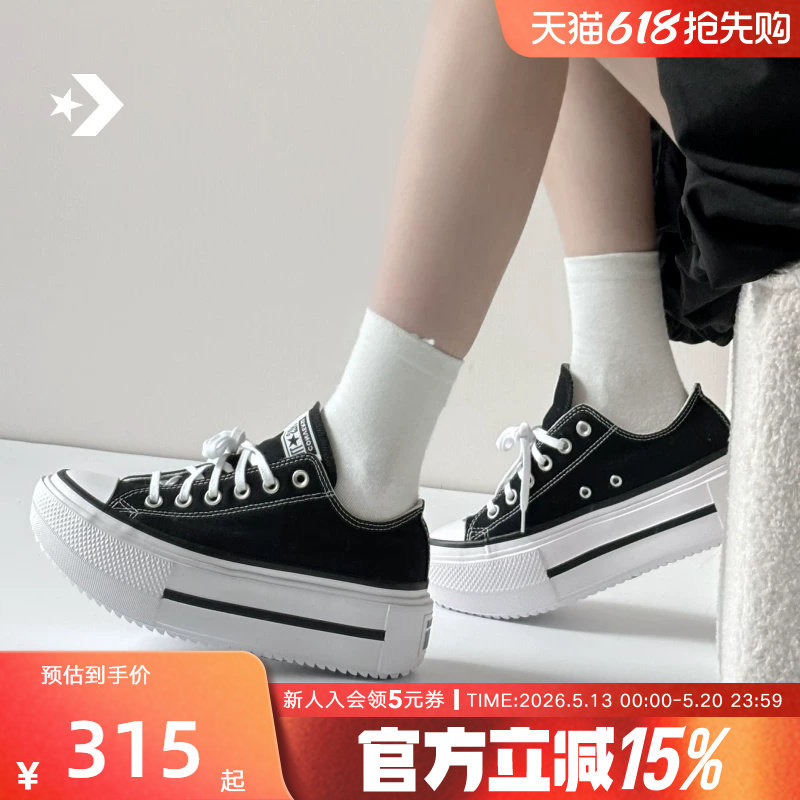 Converse匡威Double Stack运动胶鞋男女厚底鞋休