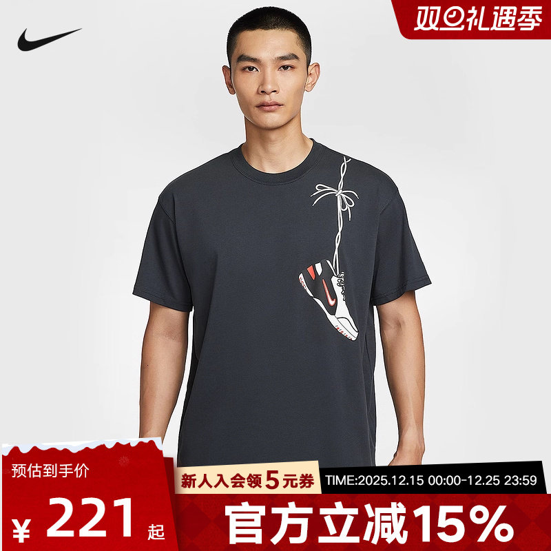 耐克男时尚潮流运动休闲短袖T恤