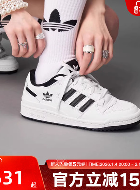 adidas阿迪达斯三叶草男女鞋夏款FORUM LOW小白鞋运动板鞋IH7830