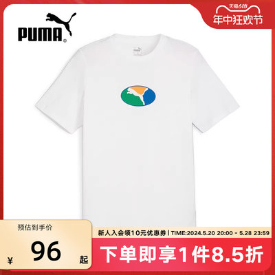 彪马PUMA2024年夏季男子运动印花休闲百搭短袖T恤上衣630859-02