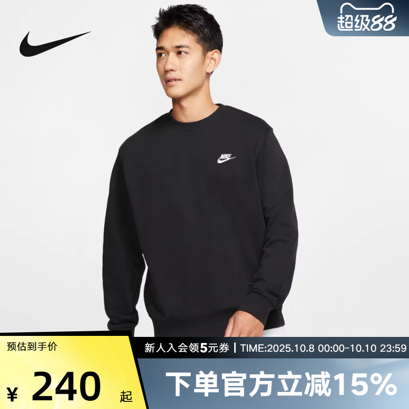 NIKE耐克新款圆领卫衣纯色男女长袖黑色运动服套头打底衫 BV2667