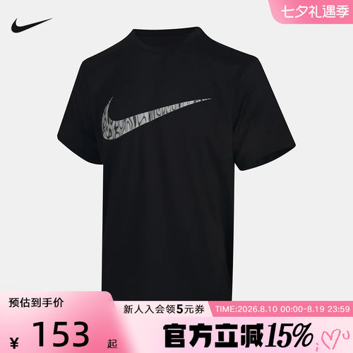 NIKE耐克男子速干Dri-FITT恤夏季运动训练大logo短袖 IV4813-010