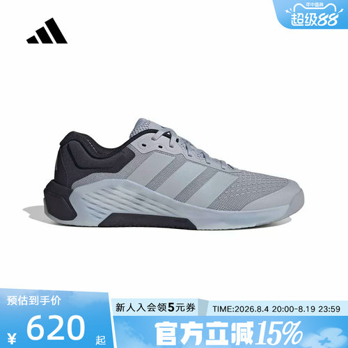 adidas阿迪达斯秋男Dropset 4力量训练鞋室内健身运动鞋 KJ6611