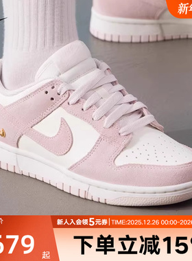 Nike耐克女鞋DUNK粉白小金钩复古运动鞋休闲百搭板鞋IO4244-100