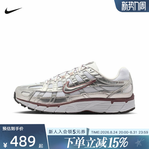 Nike耐克女鞋P-6000新款老爹鞋轻便网眼透气运动跑步鞋BV1021-110
