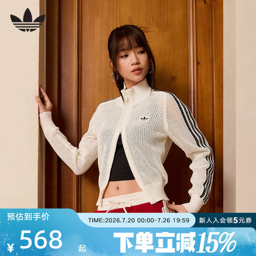 adidas阿迪达斯三叶草钩针编织夹克26春女FIREBIRD开衫外套KC6496