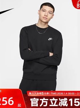 Nike耐克圆领卫衣男子秋冬季加绒保暖运动宽松套头衫BV2663-010