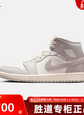 JORDAN耐克女鞋AJ1浅灰白色中帮板鞋运动复古篮球鞋IB7010-001