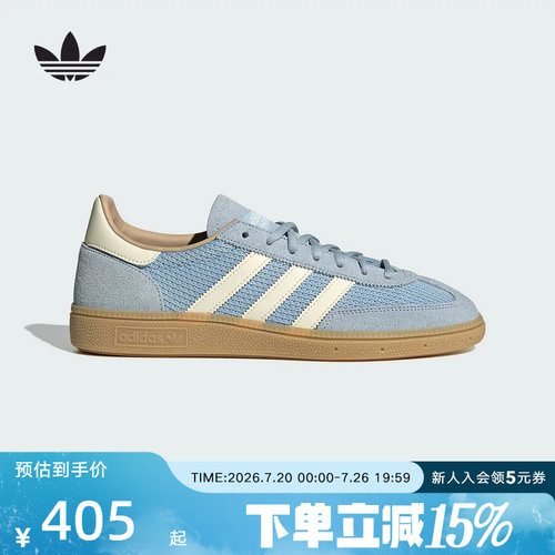 王安宇同款阿迪达斯三叶草HANDBALL编织板鞋德训鞋T头鞋 JS3866
