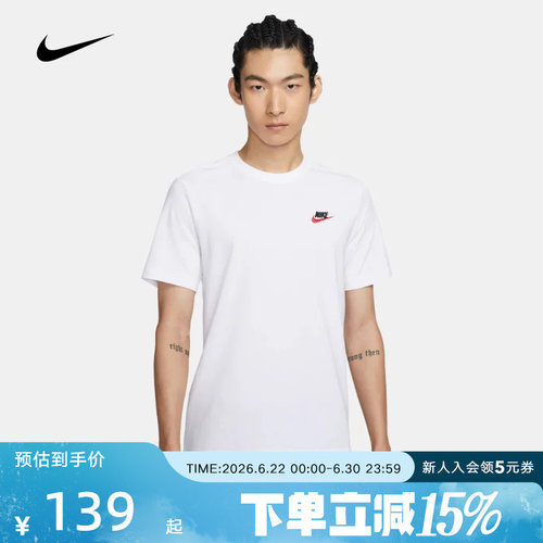 耐克情侣运动刺绣LOGO短袖T恤