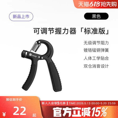 Keep握力器专业练手力男女电子款训练臂力棒计数可调节锻炼器材