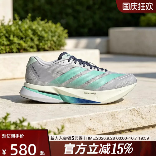 阿迪达斯ADIZERO BOSTON 13波士顿13男子专业竞训跑步鞋 KH8858