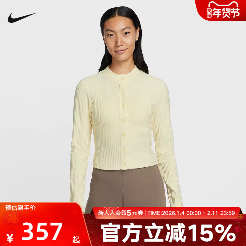 耐克女子外套2026春修身刺绣小标纯色简约百搭开衫夹克IF0235-744,运动服/休闲服装,运动T恤,淘宝优惠券,粉丝福利购,淘宝优惠卷