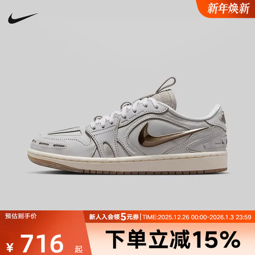 JORDAN耐克女鞋AJ1低帮运动休闲板鞋银灰色复古篮球鞋IM6662-181