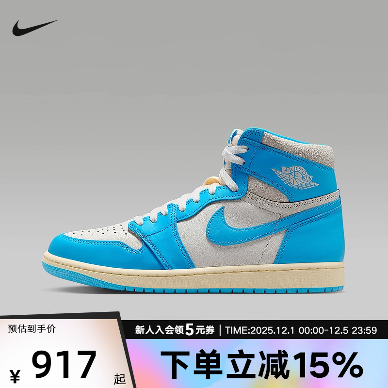 Nike耐克男鞋AJ1蓝白北卡蓝高帮缓震复古篮球鞋运动鞋 DZ5485-402