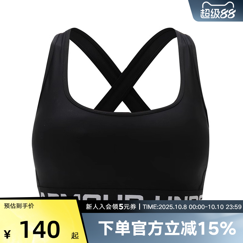 安德玛UA内衣女款防震跑步健身训练运动文胸-低强度1376437-003