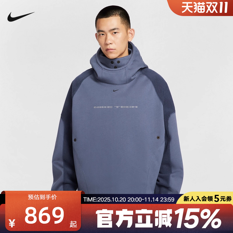 NIKE耐克男子宽松连帽套头衫冬新款摇粒绒拼接针织卫衣IB3364-437
