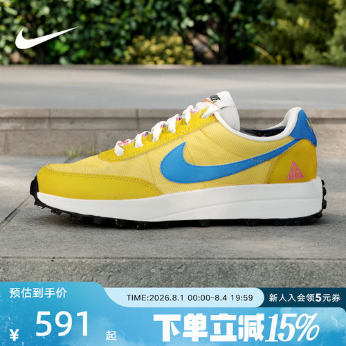 NIKE耐克男鞋夏LDV ACG贴合缓震抓地运动户外越野跑鞋IF2857-700