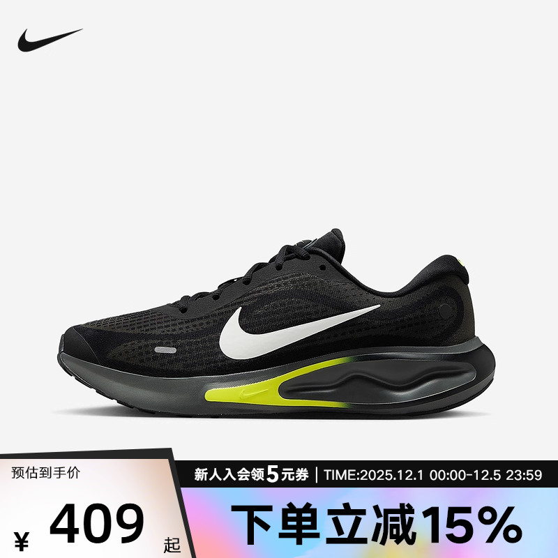 耐克男鞋JOURNEY RUN 专业公路支撑跑步缓震透气运动鞋FN0228-008