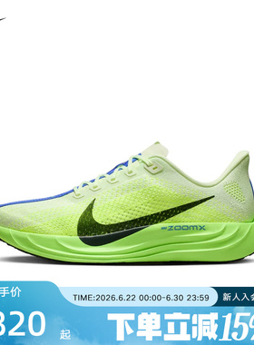 NIKE耐克男鞋超级飞马PEGASUS PLUS训练运动鞋跑步鞋 FQ7262-702