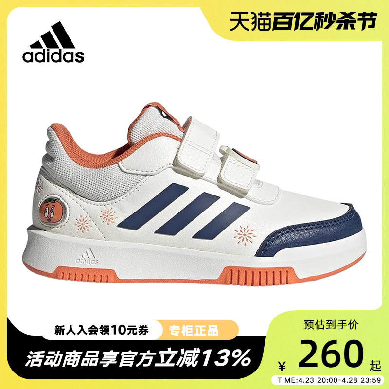 adidas阿迪达斯儿童24新年款男女童经典小白鞋休闲运动鞋IH3098