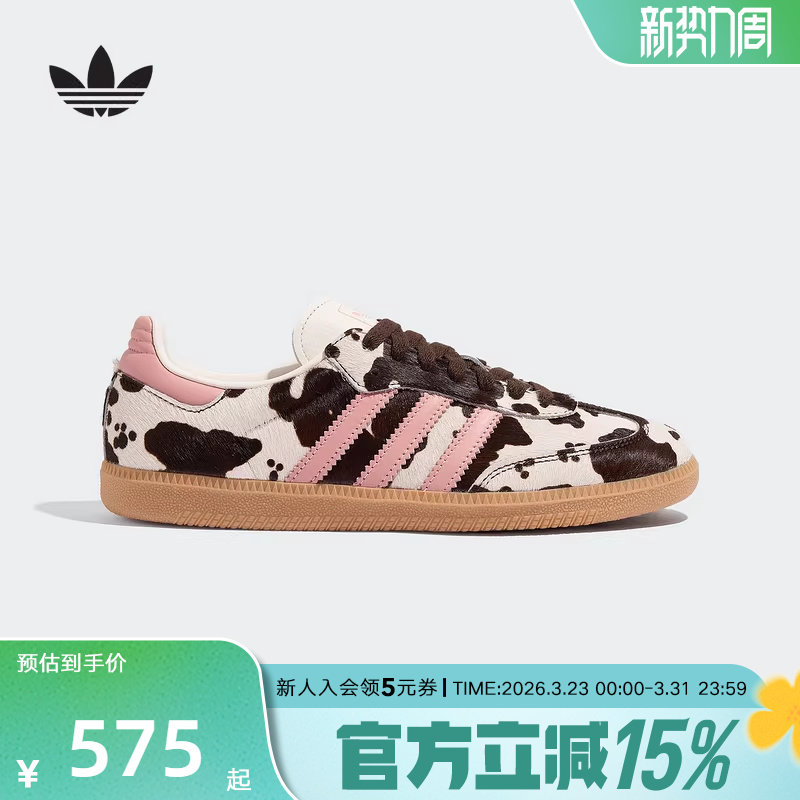 adidas阿迪达斯三叶草奶牛纹T头鞋运动中性SAMBA德训板鞋