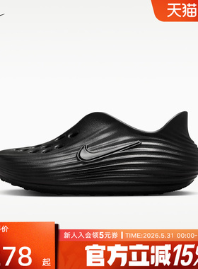 NIKE耐克夏季大童REACTX REJUVEN8运动休闲凉鞋洞洞鞋 IF1746-001