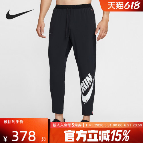 耐克NIKE DRI-FIT男子速干梭织跑步长裤轻盈透气运动裤IM9358-010