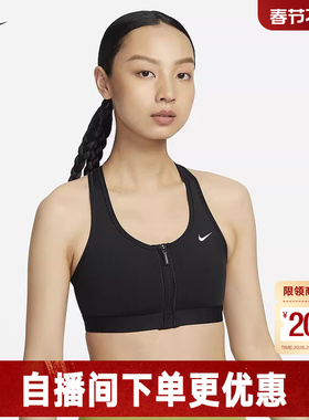 Nike耐克SWOOSH女子中强度支撑速干衬垫前拉链运动内衣FN2732-010