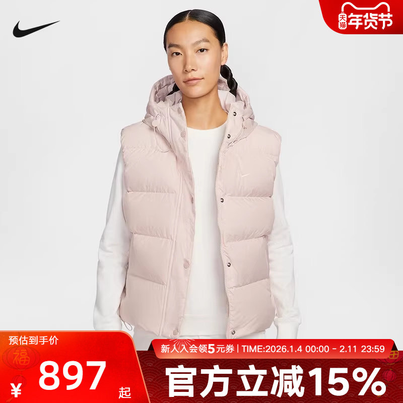 NIKE耐克女子羽绒服马甲冬季粉色轻便保暖夹克连帽外套IH1010-667,运动服/休闲服装,羽绒马甲,淘宝优惠券,粉丝福利购,淘宝优惠卷
