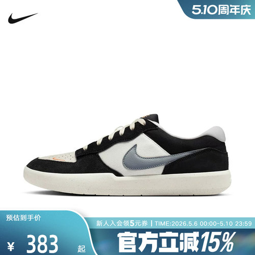 Nike耐克男鞋女鞋新款SB FORCE 58低帮复古休闲滑板鞋 DV5477-012