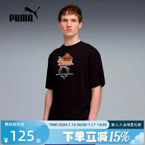 PUMA彪马夏季新款男子宽松运动篮球透气休闲印花短袖T恤692305-01
