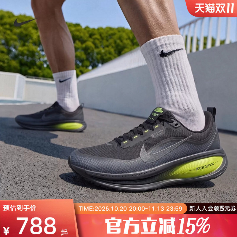 耐克男鞋新款迈柔运动鞋VOMERO 18 GTX防水顶缓跑步鞋HQ7001-005