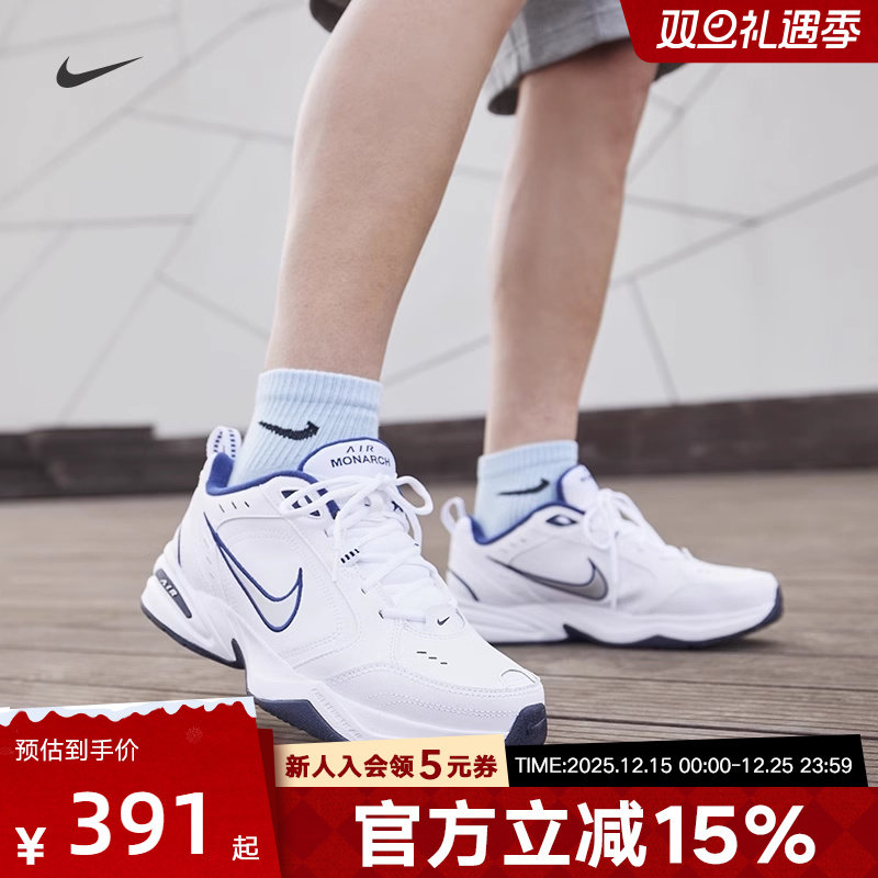 NIKE耐克男女鞋Air Monarch4 舒适时尚老爹鞋运动跑步鞋415445