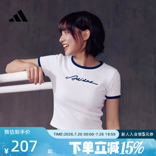 adidas阿迪达斯女三条纹舞动修身短款撞色休闲运动短袖T恤 KZ4184