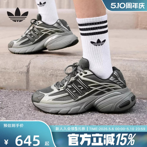 阿迪达斯三叶草Adistar XLG 2.0厚底运动老爹鞋26夏男女鞋 HQ7554